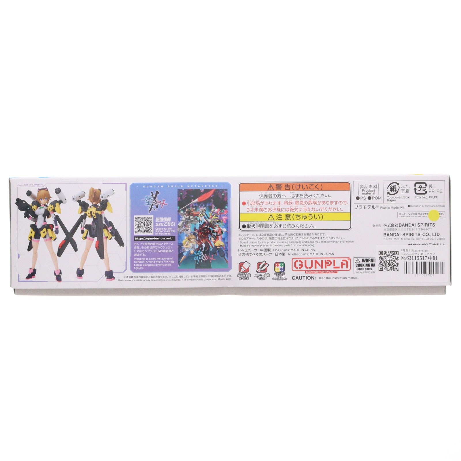 【中古即納】[PTM] (再販) Figure-rise Standard(フィギュアライズ スタンダード) あばたーふみな ガンダムビルドメタバース プラモデル(5066303) バンダイスピリッツ(20240731)