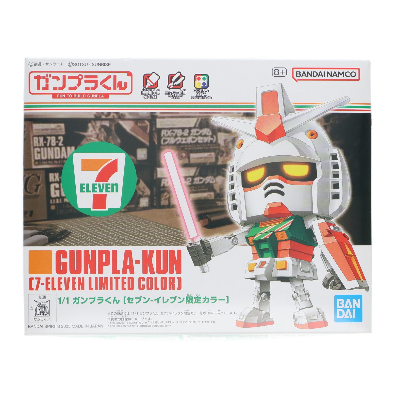 【中古即納】[PTM] 1/1 ガンプラくん セブン-イレブン限定カラー プラモデル(5068702) バンダイスピリッツ(20250509)