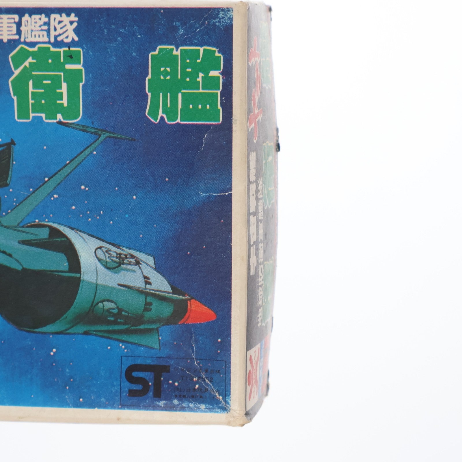 【中古即納】[PTM] (JAN無し版) 地球防衛軍艦隊 護衛艦 宇宙戦艦ヤマト メカコレクションNo.11 プラモデル(36081) バンダイ(19991231)