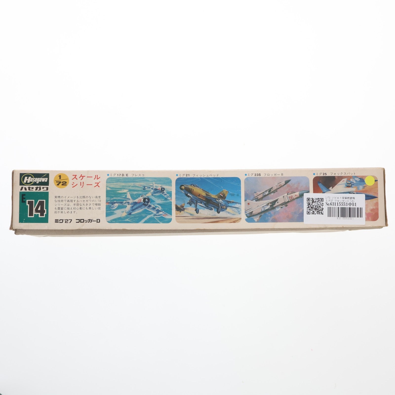 【中古即納】[PTM] 1/72 ソビエト空軍戦闘機 ミグ27 フロッガーD プラモデル(JS-143) ハセガワ(19991231)