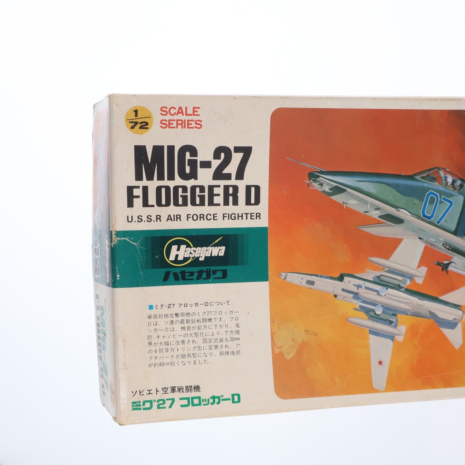 【中古即納】[PTM] 1/72 ソビエト空軍戦闘機 ミグ27 フロッガーD プラモデル(JS-143) ハセガワ(19991231)