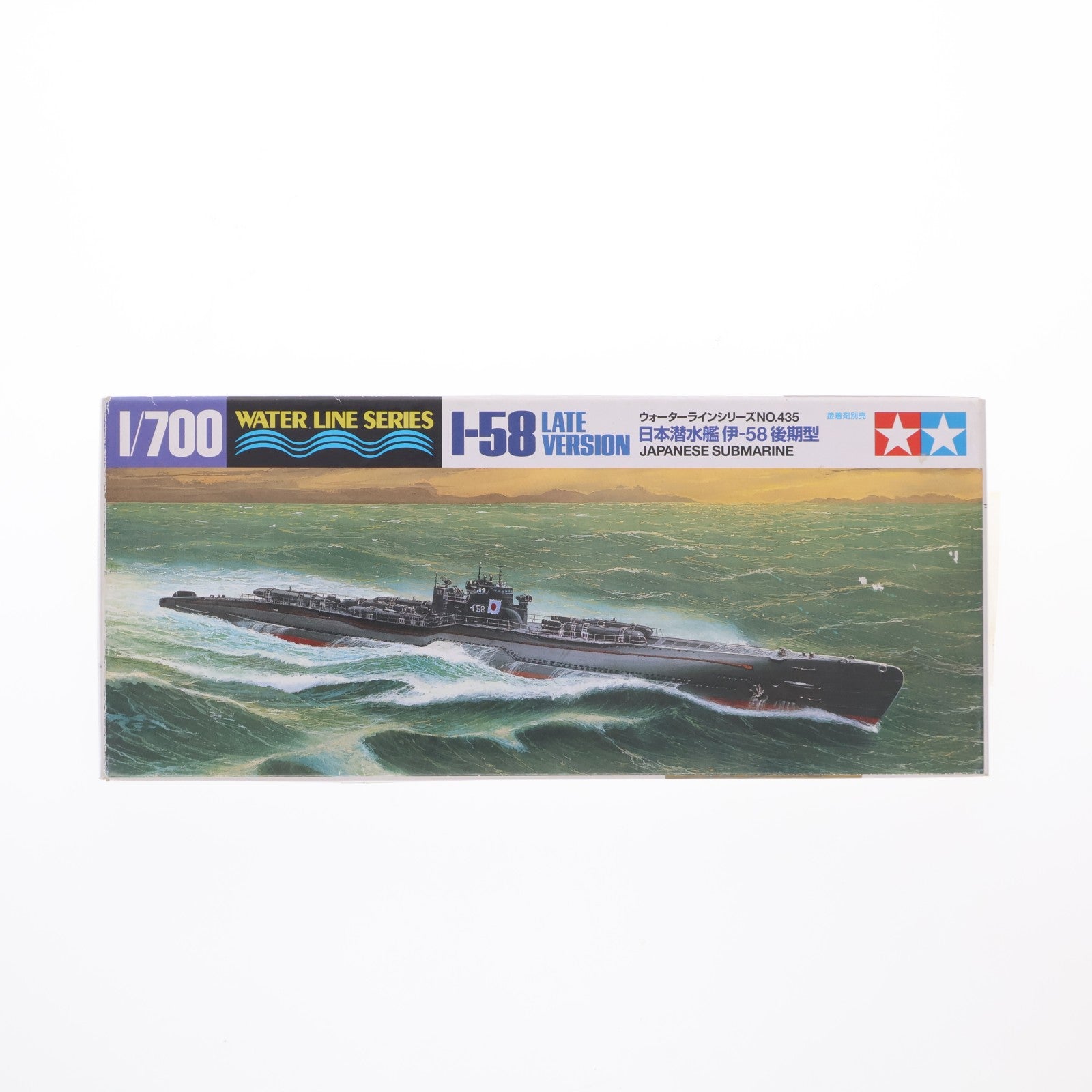 【中古即納】[PTM] ウォーターラインシリーズ No.435 1/700 日本潜水艦 伊-58 後期型 プラモデル(31435) タミヤ(19991231)