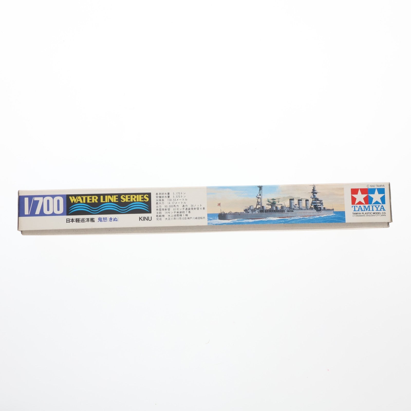 【中古即納】[PTM] ウォーターラインシリーズ No.321 1/700 日本軽巡洋艦 鬼怒(きぬ) プラモデル(31321) タミヤ(19991231)