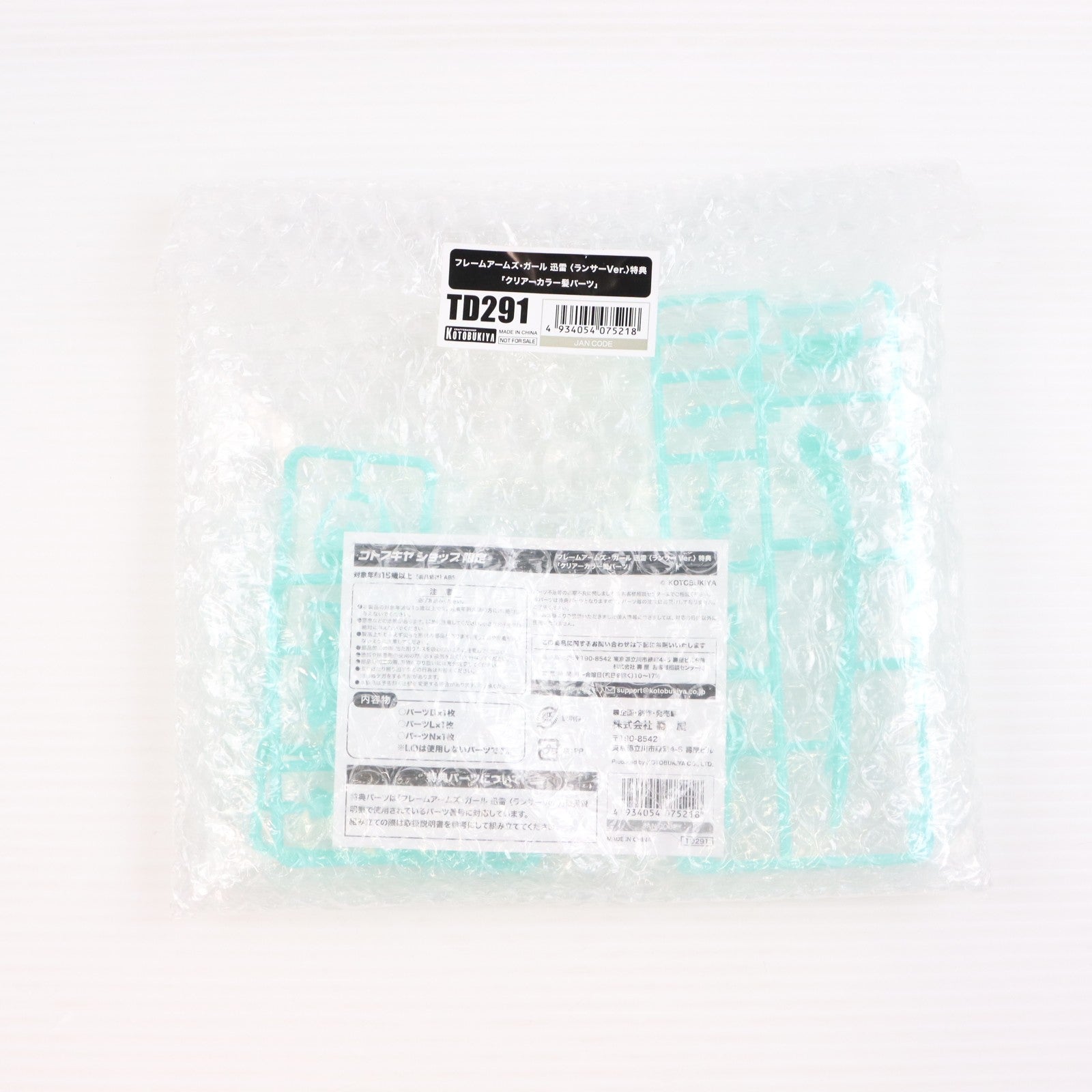 【中古即納】[PTM] コトブキヤショップ限定特典付属 フレームアームズ・ガール 迅雷(じんらい) ランサーVer. プラモデル(FG190) コトブキヤ(20250928)