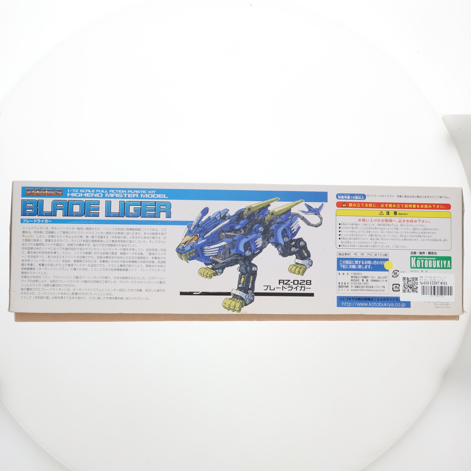 【中古即納】[PTM] HMM 1/72 RZ-028 ブレードライガー ZOIDS(ゾイド) プラモデル(ZD07) コトブキヤ(20120119)