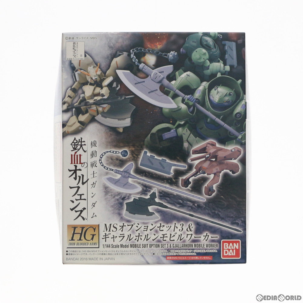 【中古即納】[PTM] HG 1/144 MSオプションセット3&ギャラルホルンモビルワーカー 機動戦士ガンダム 鉄血のオルフェンズ プラモデル バンダイ(20160116)