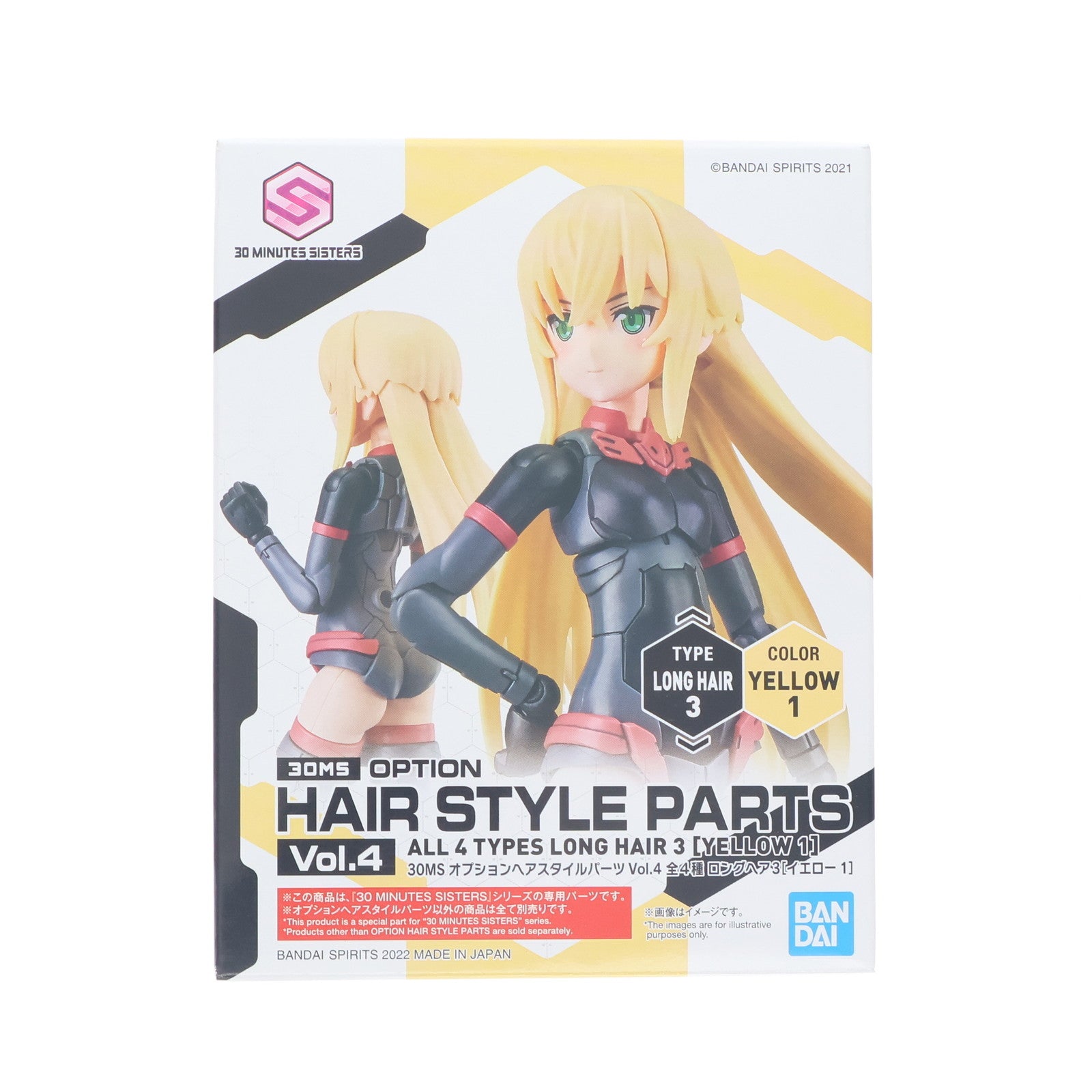 【中古即納】[PTM] (単品) 30MS ロングヘア3(イエロー1) 30 MINUTES SISTERS(サーティミニッツシスターズ) オプションヘアスタイルパーツ Vol.4 プラモデル用アクセサリ(5062224) バンダイスピリッツ(20220319)