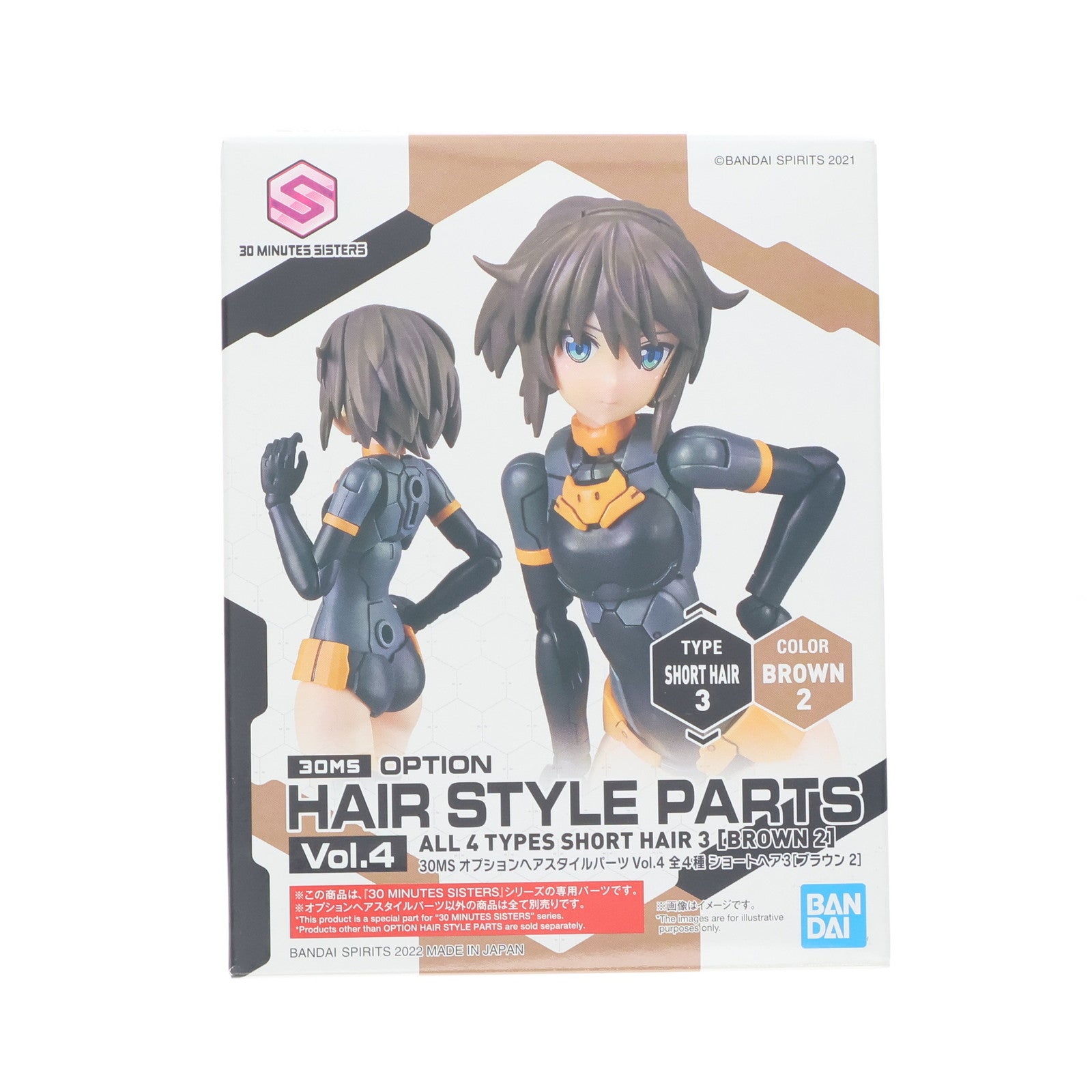 【中古即納】[PTM] (単品) 30MS ショートヘア3(ブラウン2) 30 MINUTES SISTERS(サーティミニッツシスターズ) オプションヘアスタイルパーツ Vol.4 プラモデル用アクセサリ(5062224) バンダイスピリッツ(20220319)