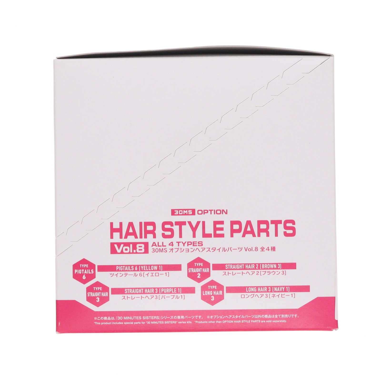 【中古即納】[PTM] (BOX) 30MS オプションヘアスタイルパーツ Vol.8 全4種セット 30 MINUTES SISTERS(サーティミニッツシスターズ) プラモデル用アクセサリ(5065463) バンダイスピリッツ(20230729)