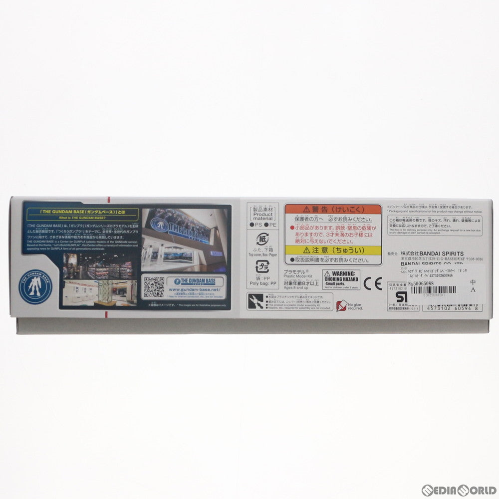 【中古即納】[PTM] ガンダムベース限定 ハロプラ モビルハロ(ガンダムベースカラー) ガンダムビルドダイバーズ プラモデル(5060594) バンダイスピリッツ(20200807)