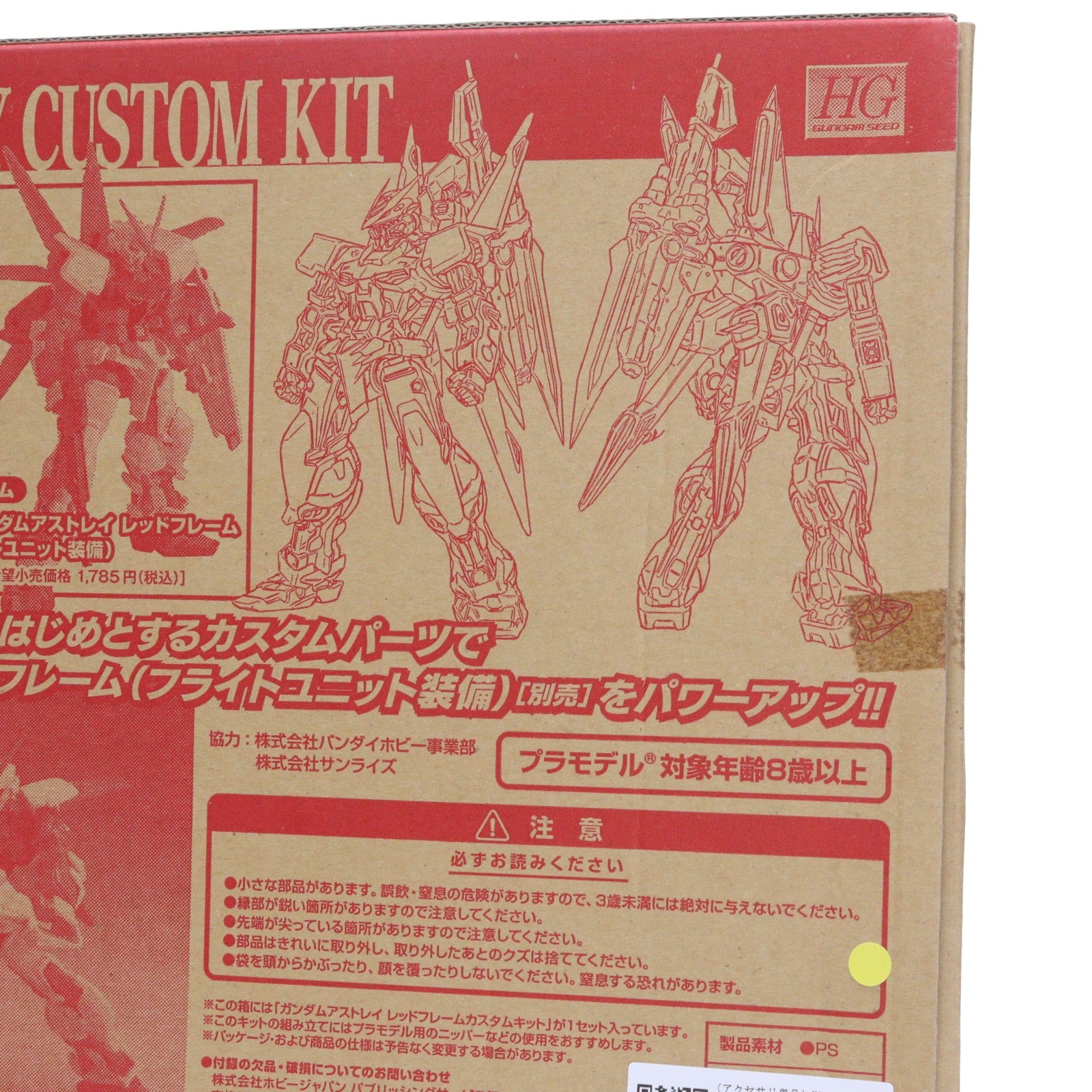 【中古即納】[PTM] (アクセサリ単品) HG 1/144 MBF-P02 ガンダムアストレイ カスタムキット 月刊ホビージャパン2013年10月号付録 機動戦士ガンダムSEED DESTINY ASTRAY(シードデスティニーアストレイ) プラモデル用アクセサリ ホビージャパン(20131031)