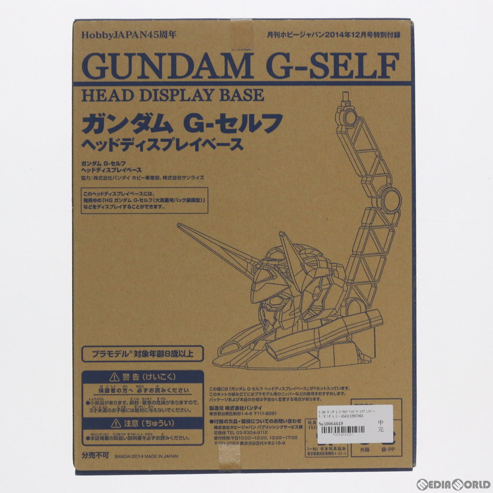 【中古即納】[PTM] (プラモデル単品) 1/48 ガンダム G-セルフ ヘッドディスプレイベース ガンダム Gのレコンギスタ 月刊ホビージャパン2014年12月号付録 プラモデル バンダイ(20141025)