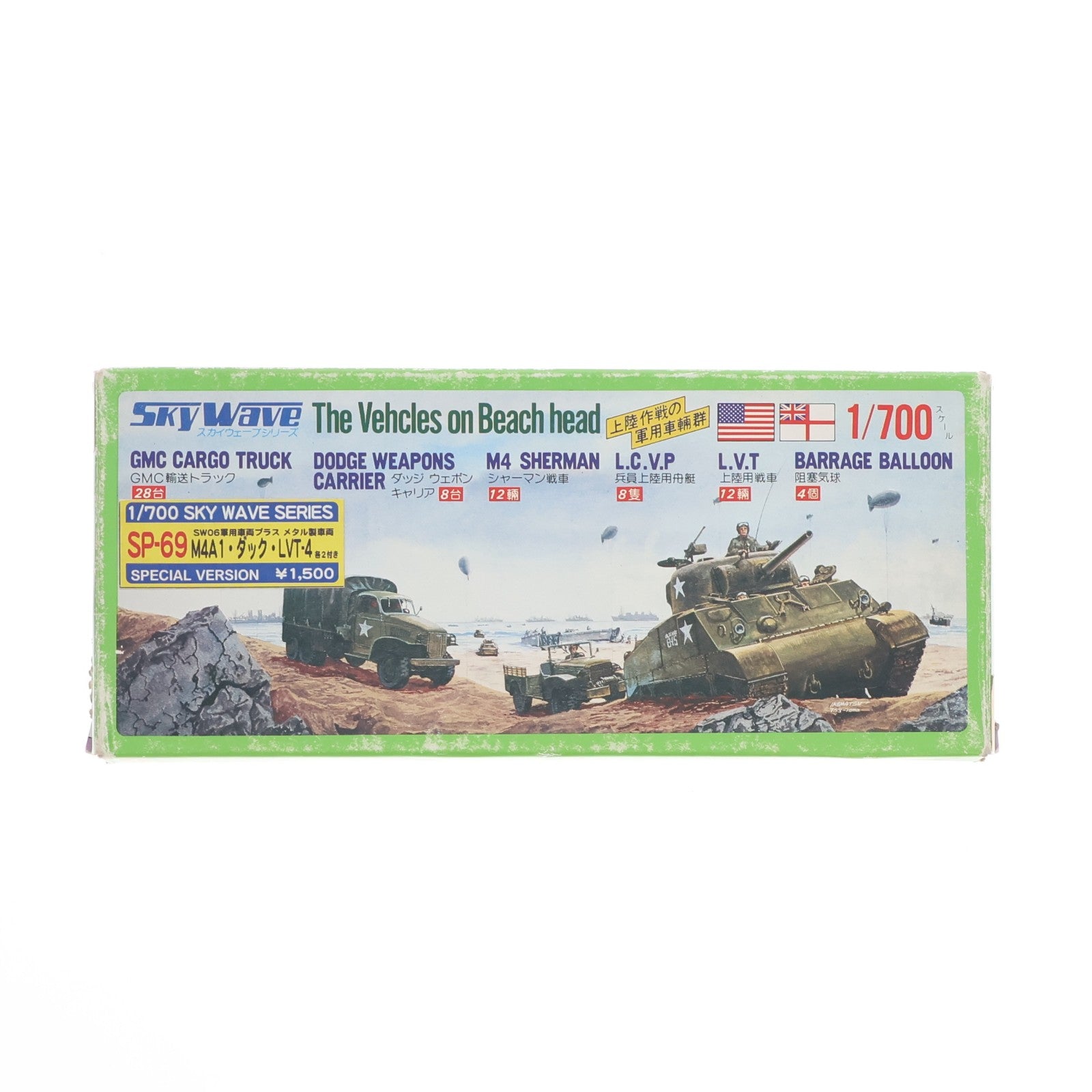 【中古即納】[PTM] スカイウェーブシリーズ No.6 1/700 上陸作戦の軍用車輌群 プラモデル ピットロード(19991231)