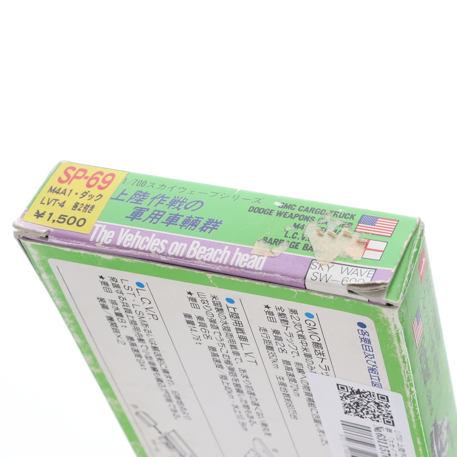 【中古即納】[PTM] スカイウェーブシリーズ No.6 1/700 上陸作戦の軍用車輌群 プラモデル ピットロード(19991231)