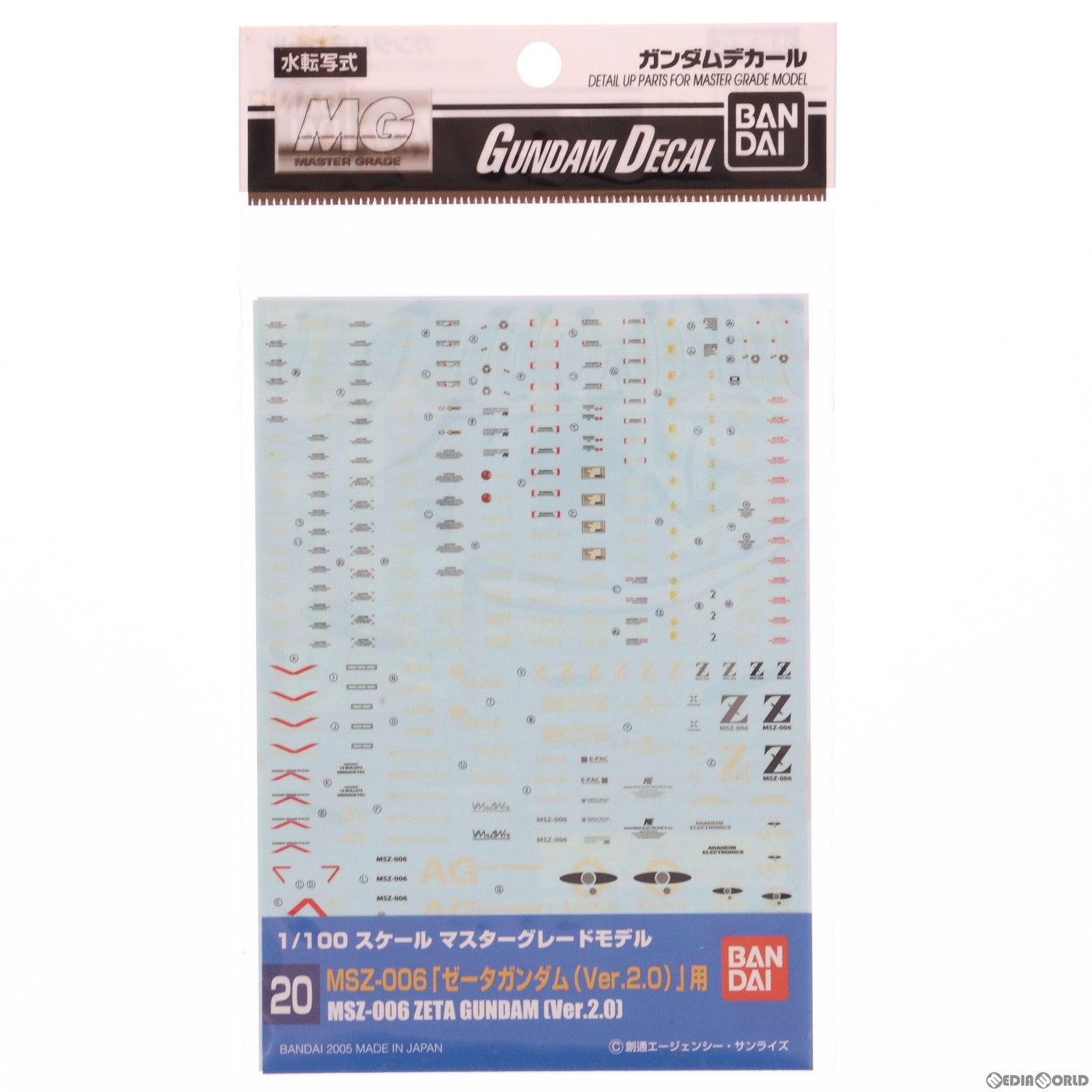 【中古即納】[PTM] ガンダムデカール No.20 MG 1/100 ZガンダムVer.2.0用 プラモデル用アクセサリ バンダイ(20161217)