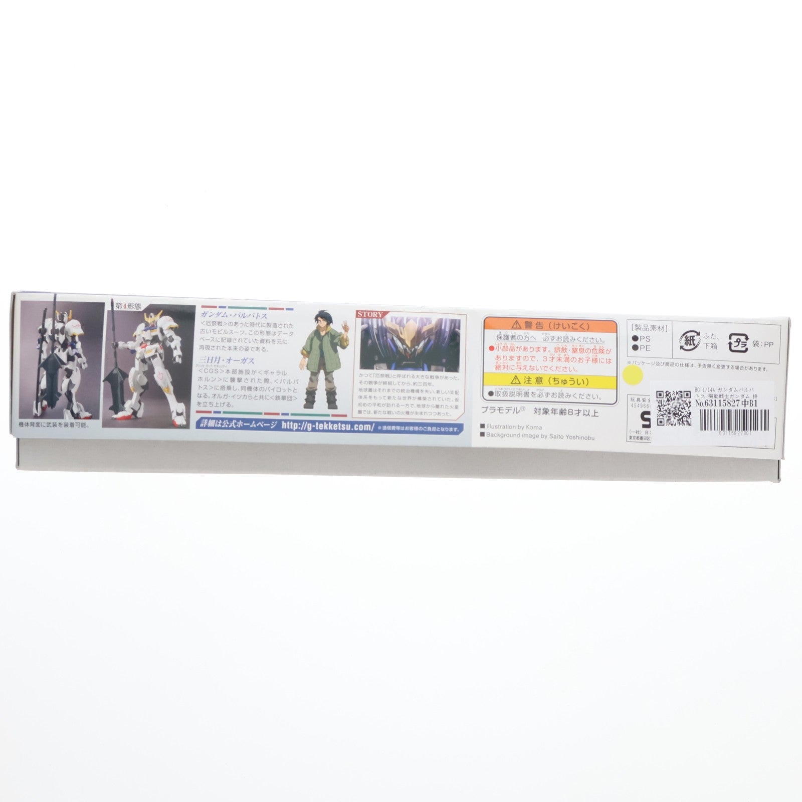 【中古即納】[PTM] HG 1/144 ガンダムバルバトス 機動戦士ガンダム 鉄血のオルフェンズ プラモデル(0201873) バンダイ(20170624)