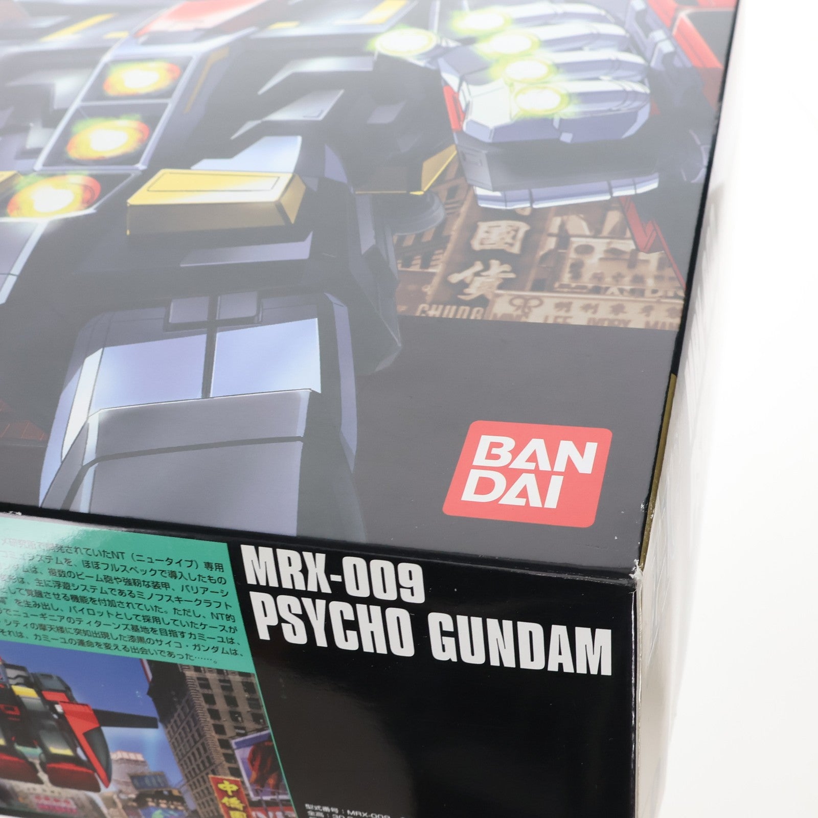 【中古即納】[PTM] HGUC 1/144 MRX-009 サイコガンダム 機動戦士Zガンダム プラモデル(0126800) バンダイ(20040804)