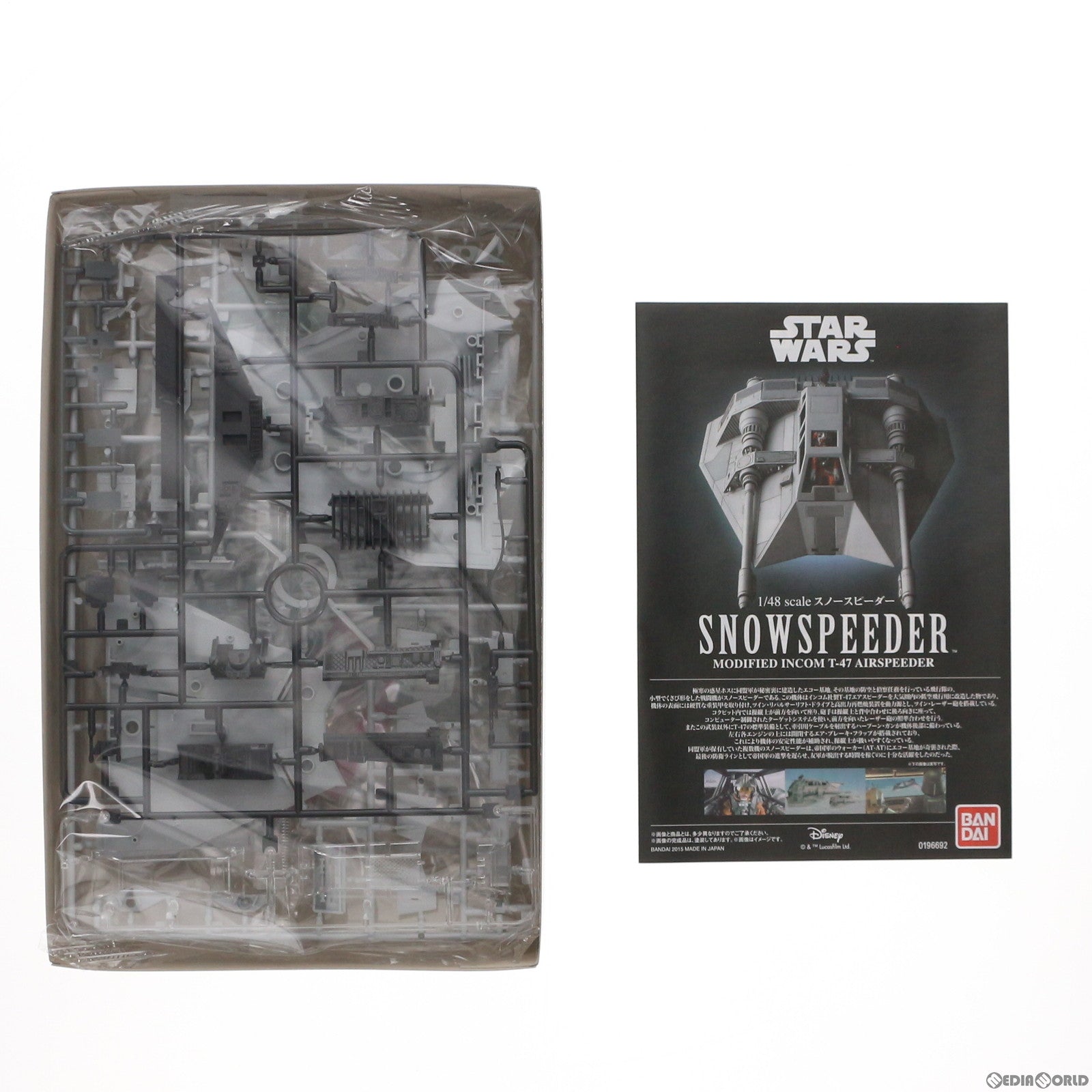 【中古即納】[PTM] 1/48 スノースピーダー STAR WARS(スター・ウォーズ) エピソード5/帝国の逆襲 プラモデル(196692) バンダイ(20150529)
