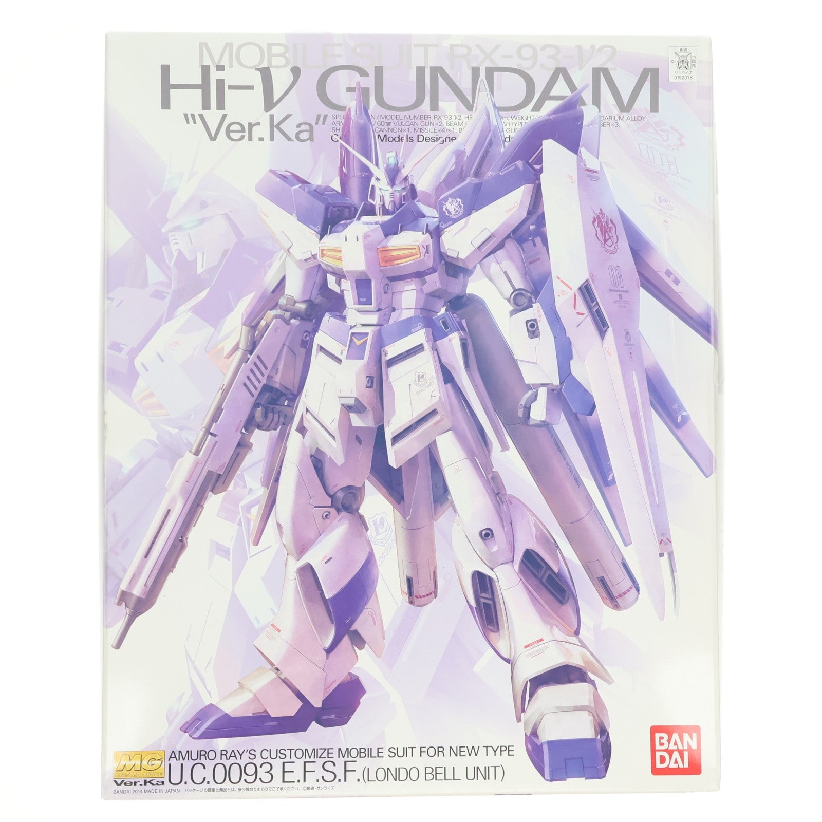 【中古即納】[PTM] MG 1/100 RX-93-ν2 Hi-νガンダム Ver.Ka 機動戦士ガンダム 逆襲のシャア ベルトーチカ・チルドレン プラモデル(0192078) バンダイ(20200926)