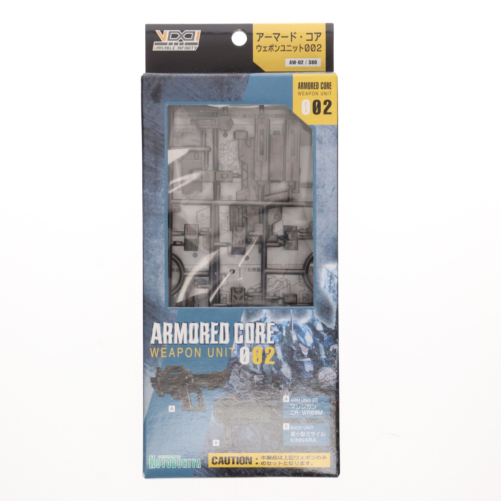 【中古即納】[PTM] V.I.シリーズ ウェポンユニット002 アーマード・コア カスタマイズ用 武器セット ARMORED CORE プラモデル用アクセサリ(AW02) コトブキヤ(20051231)