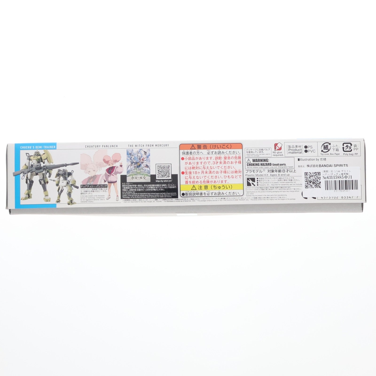 【中古即納】[PTM] (再販) HG 1/144 デミトレーナー(チュチュ専用機) 機動戦士ガンダム 水星の魔女 プラモデル(5063347) バンダイスピリッツ(20221105)