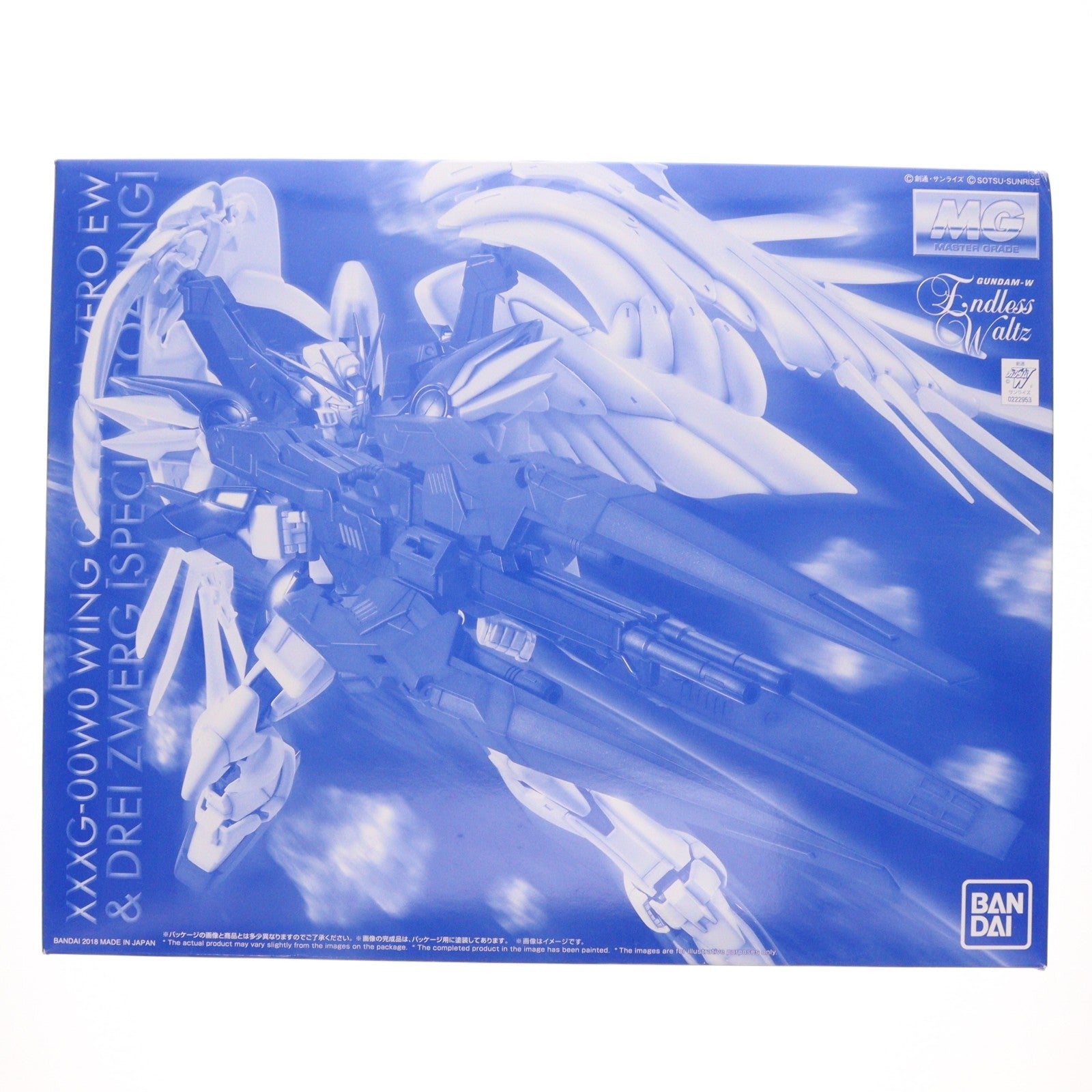 【中古即納】[PTM] プレミアムバンダイ限定 MG 1/100 XXXG-00W0 ウイングガンダムゼロ EW & ドライツバーク スペシャルコーティング 新機動戦記ガンダムW Endless Waltz(ウイング エンドレスワルツ) プラモデル(0222953) バンダイ(20180131)