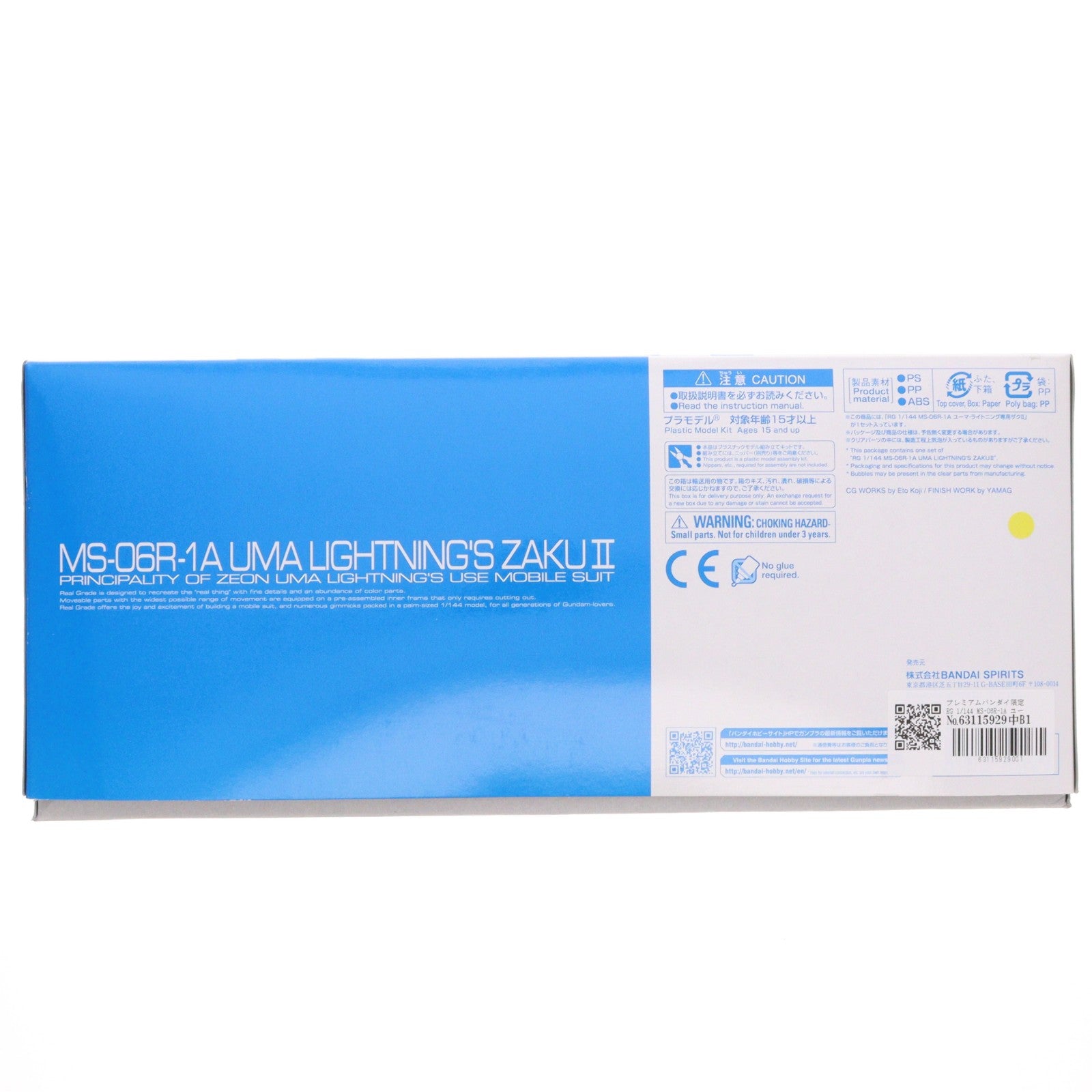 【中古即納】[PTM] プレミアムバンダイ限定 RG 1/144 MS-06R-1A ユーマ・ライトニング専用ザクII 機動戦士ガンダムMSV-R プラモデル(5059058) バンダイスピリッツ(20200131)