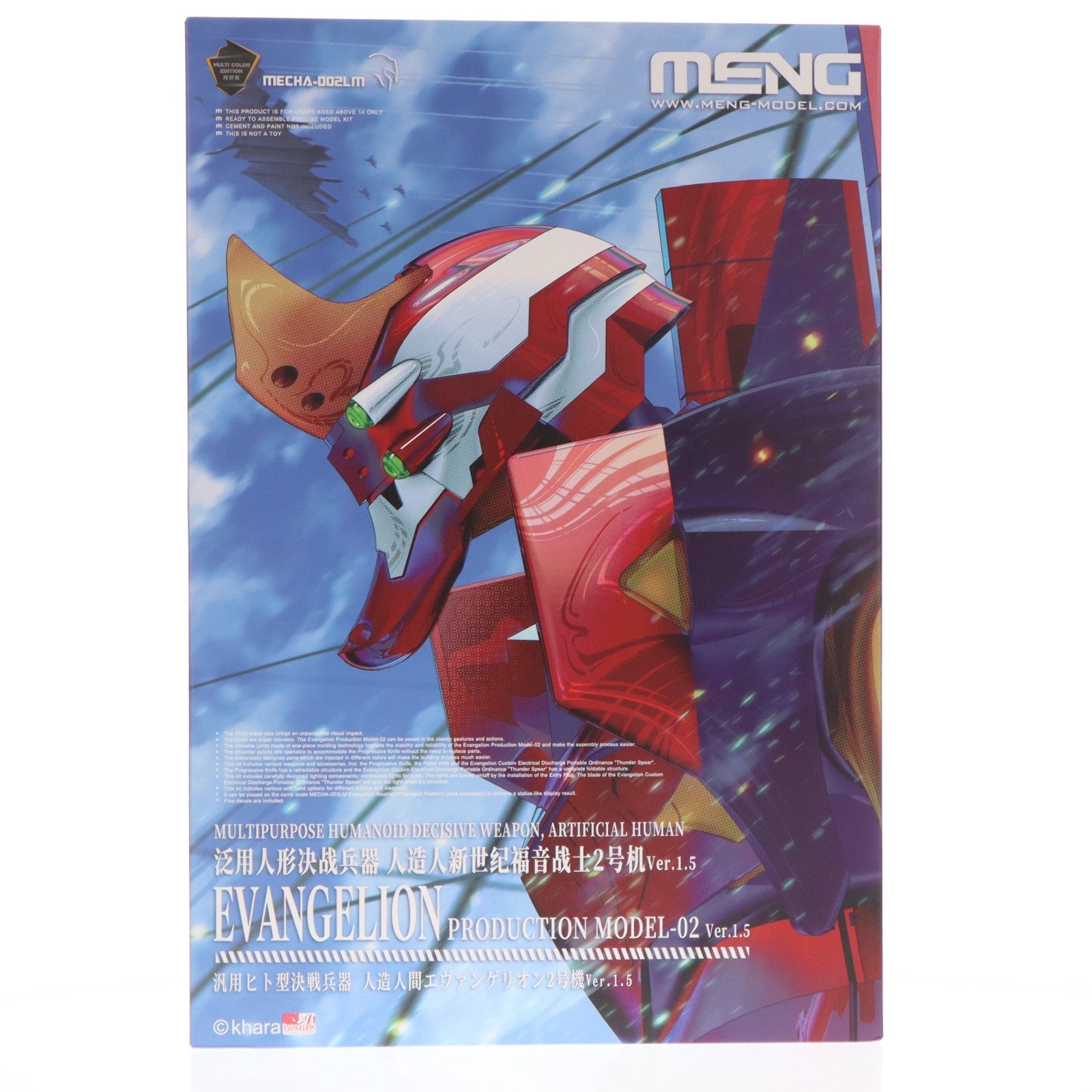 【中古即納】[PTM] 汎用ヒト型決戦兵器 人造人間エヴァンゲリオン 2号機 Ver. 1.5(多色成型版) ヱヴァンゲリヲン新劇場版 プラモデル(MEVA-002LM) MENG Model(モンモデル)(20240227)