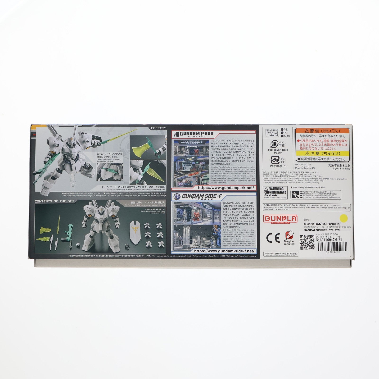 【中古即納】[PTM] イベント限定 HG 1/144 MSN-03-2 サイコ・ドーガ 機動戦士ガンダム 逆襲のシャア ベルトーチカ・チルドレン プラモデル(5064241) バンダイスピリッツ(20221219)