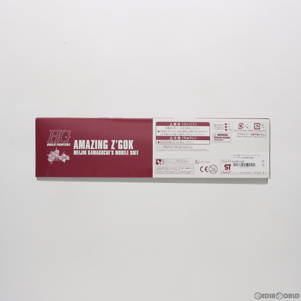 【中古即納】[PTM] プレミアムバンダイ限定 HGBF 1/144 アメイジングズゴック ガンダムビルドファイターズ GMの逆襲 プラモデル(0219565) バンダイ(20171031)