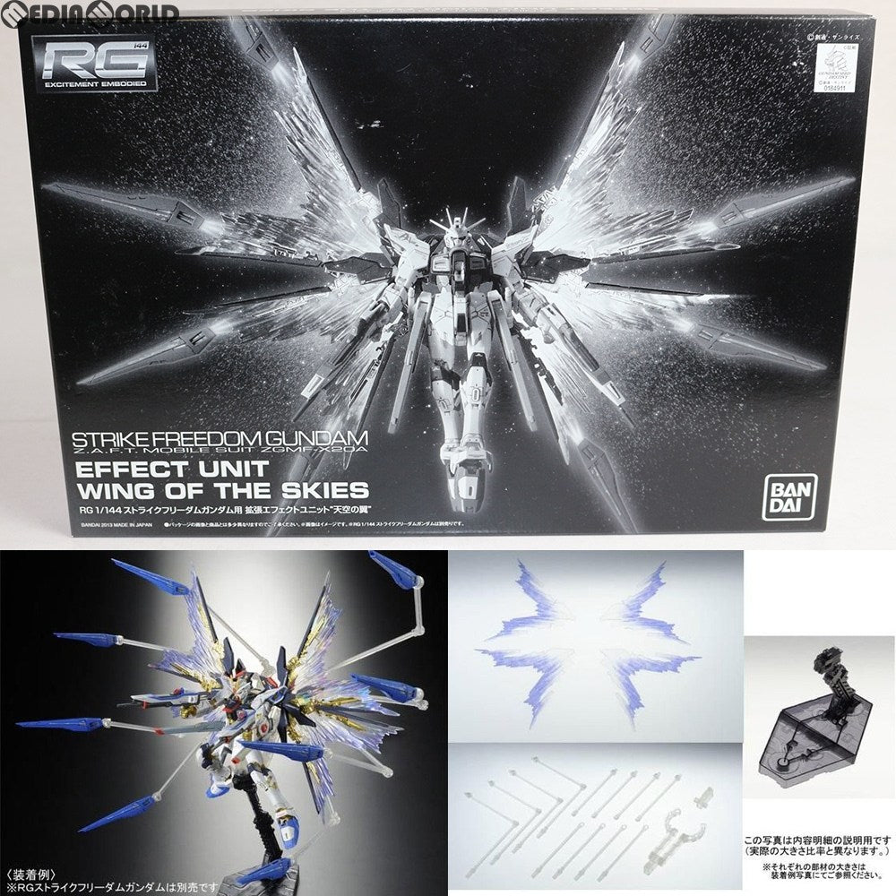 【中古即納】[PTM] プレミアムバンダイ限定 RG 1/144 ストライクフリーダムガンダム用 拡張エフェクトユニット 天空の翼 機動戦士ガンダムSEED DESTINY(シード デスティニー) プラモデル用アクセサリ(0184911) バンダイ(20131121)