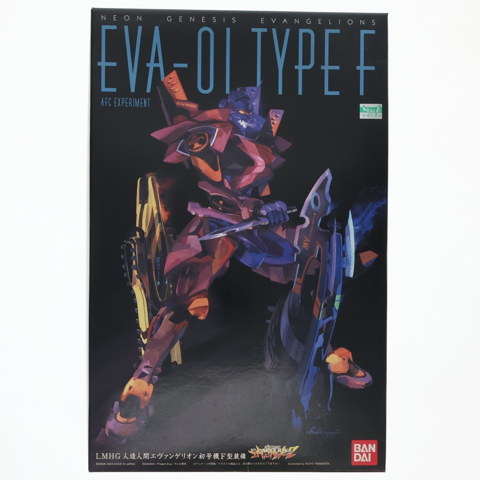 【中古即納】[PTM] HG エヴァンゲリオン初号機 F型装備 新世紀エヴァンゲリオン プラモデル(0122733) バンダイ(20100327)