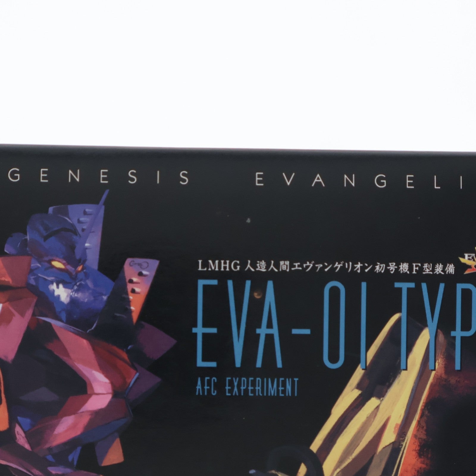 【中古即納】[PTM] HG エヴァンゲリオン初号機 F型装備 新世紀エヴァンゲリオン プラモデル(0122733) バンダイ(20100327)