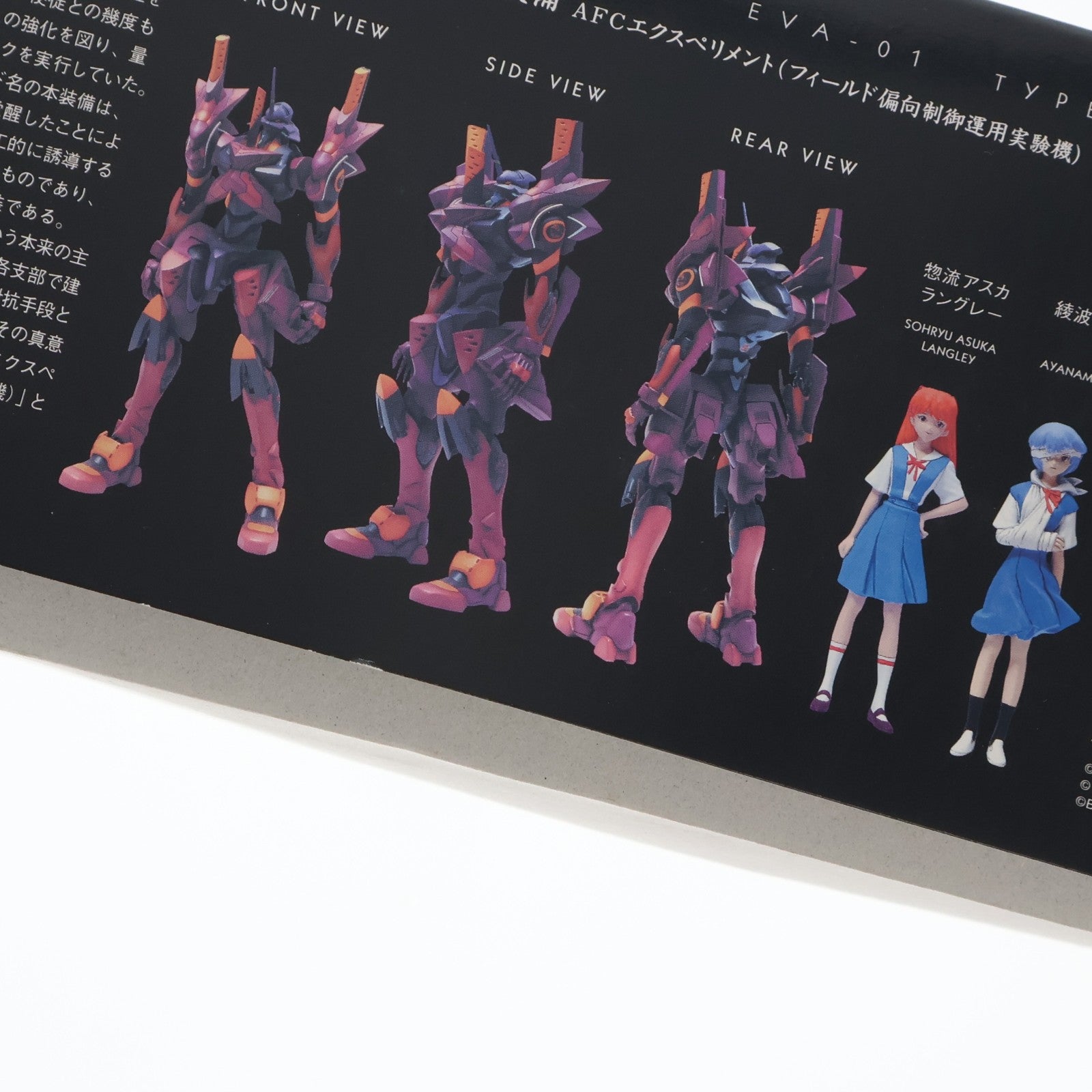 【中古即納】[PTM] HG エヴァンゲリオン初号機 F型装備 新世紀エヴァンゲリオン プラモデル(0122733) バンダイ(20100327)