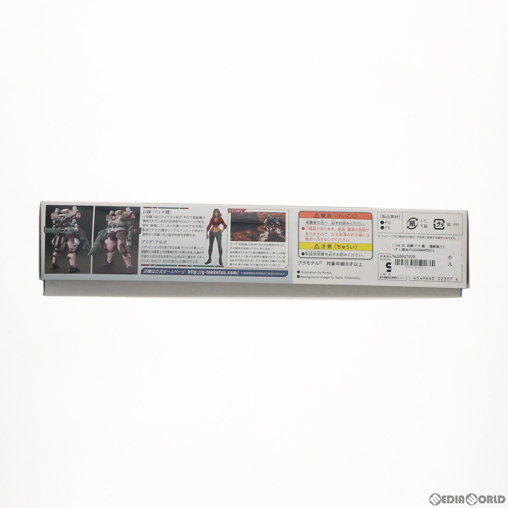 【中古即納】[PTM] HG 1/144 百錬(アミダ機)(ヒャクレン) 機動戦士ガンダム 鉄血のオルフェンズ プラモデル バンダイ(20151212)