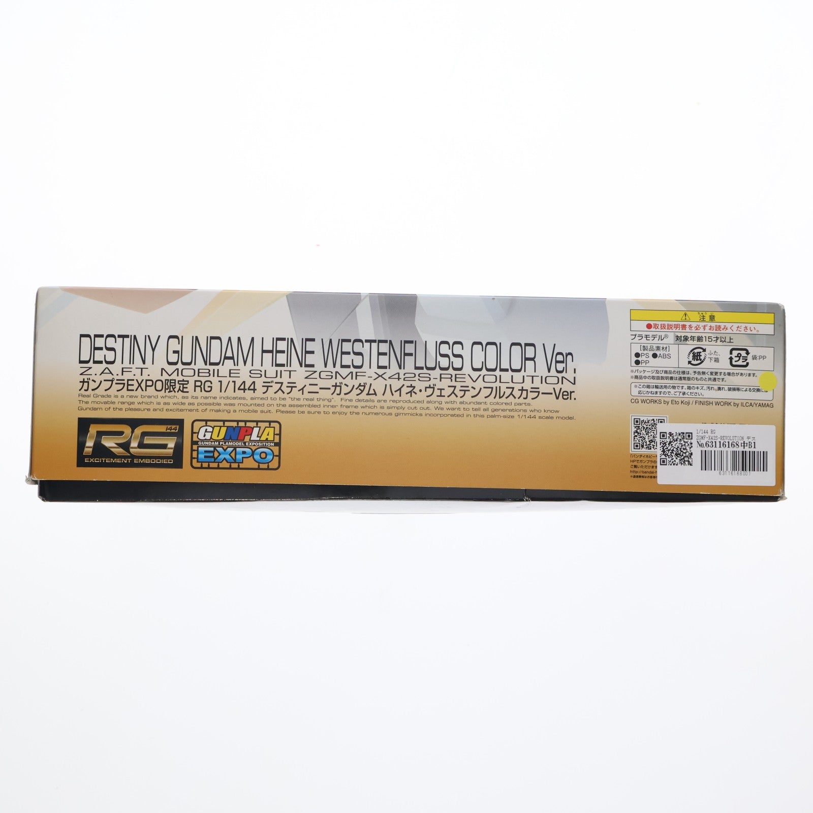 【中古即納】[PTM] 1/144 RG ZGMF-X42S-REVOLUTION デスティニーガンダム ハイネ・ヴェステンフルスカラーVer. 機動戦士ガンダムSEED DESTINY(シード ディスティニー) プラモデル(0186543) ガンダムEXPOワールドツアージャパン2013限定 バンダイ(20131121)