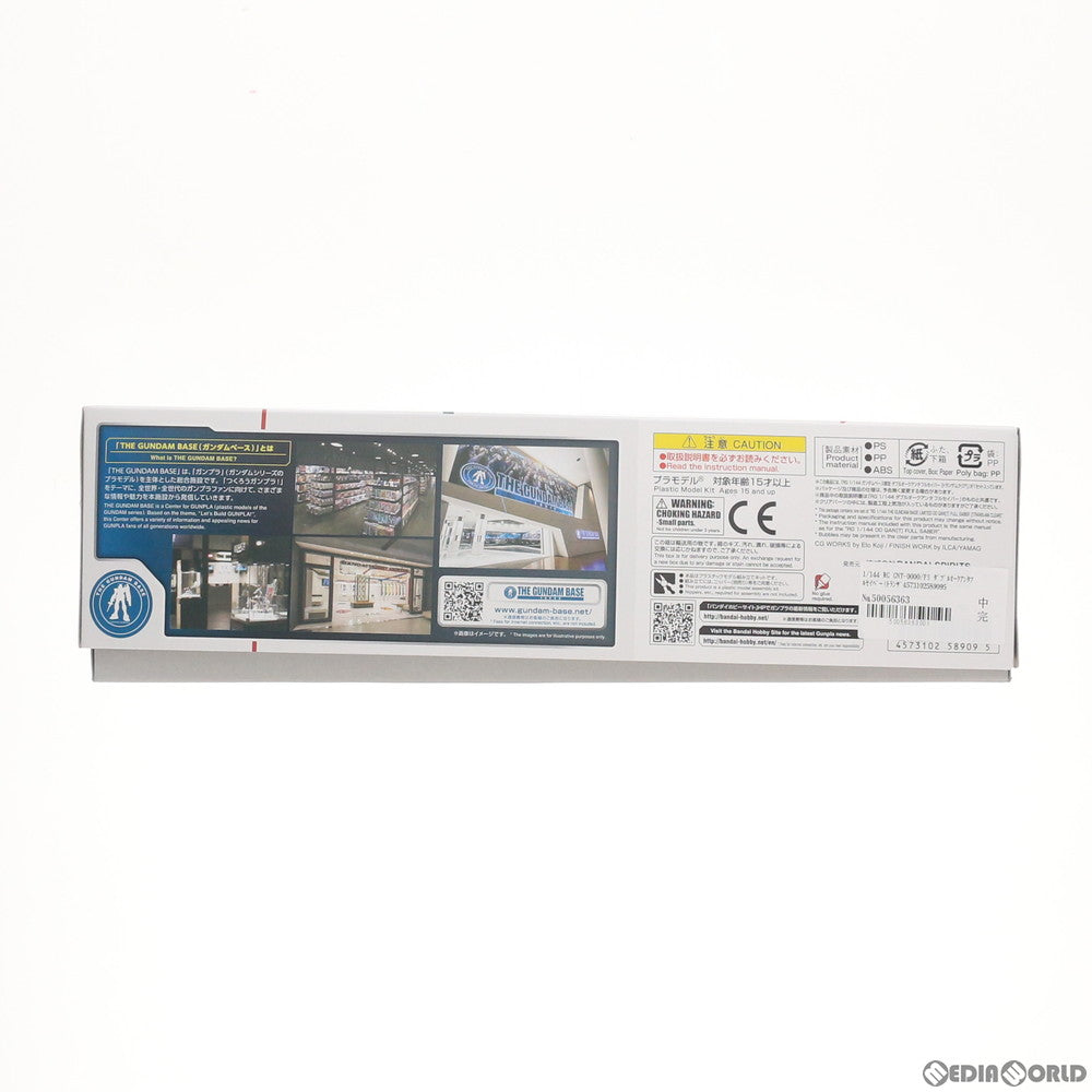 【中古即納】[PTM] ガンダムベース限定 RG 1/144 GNT-0000/FS ダブルオークアンタフルセイバー(トランザムクリア) 機動戦士ガンダム00V(ダブルオーブイ)戦記 プラモデル(5058909) バンダイスピリッツ(20191130)