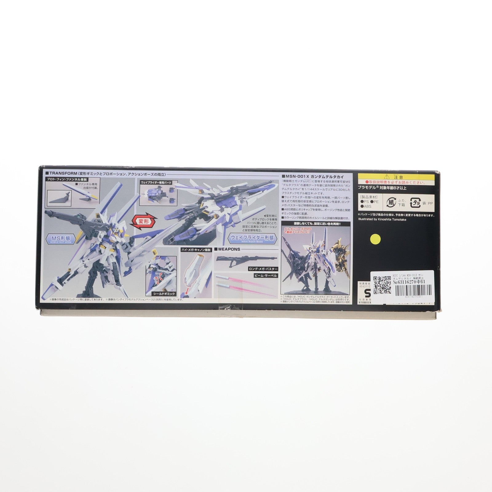 【中古即納】[PTM] HGUC 1/144 MSN-001X ガンダムデルタカイ 機動戦士ガンダムUC(ユニコーン) MSV プラモデル(0179641) バンダイ(20180201)