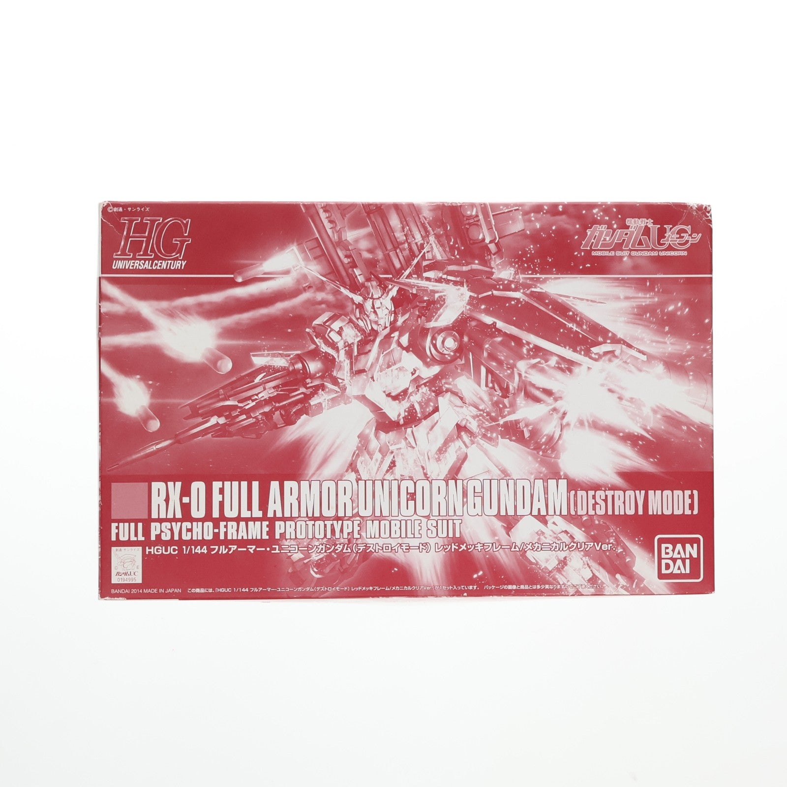 【中古即納】[PTM] イベント限定 HGUC 1/144 RX-0 フルアーマーユニコーンガンダム(デストロイモード) レッドメッキフレーム/メカニカルクリアVer. 機動戦士ガンダムUC(ユニコーン) プラモデル(0194995) バンダイ(20141121)
