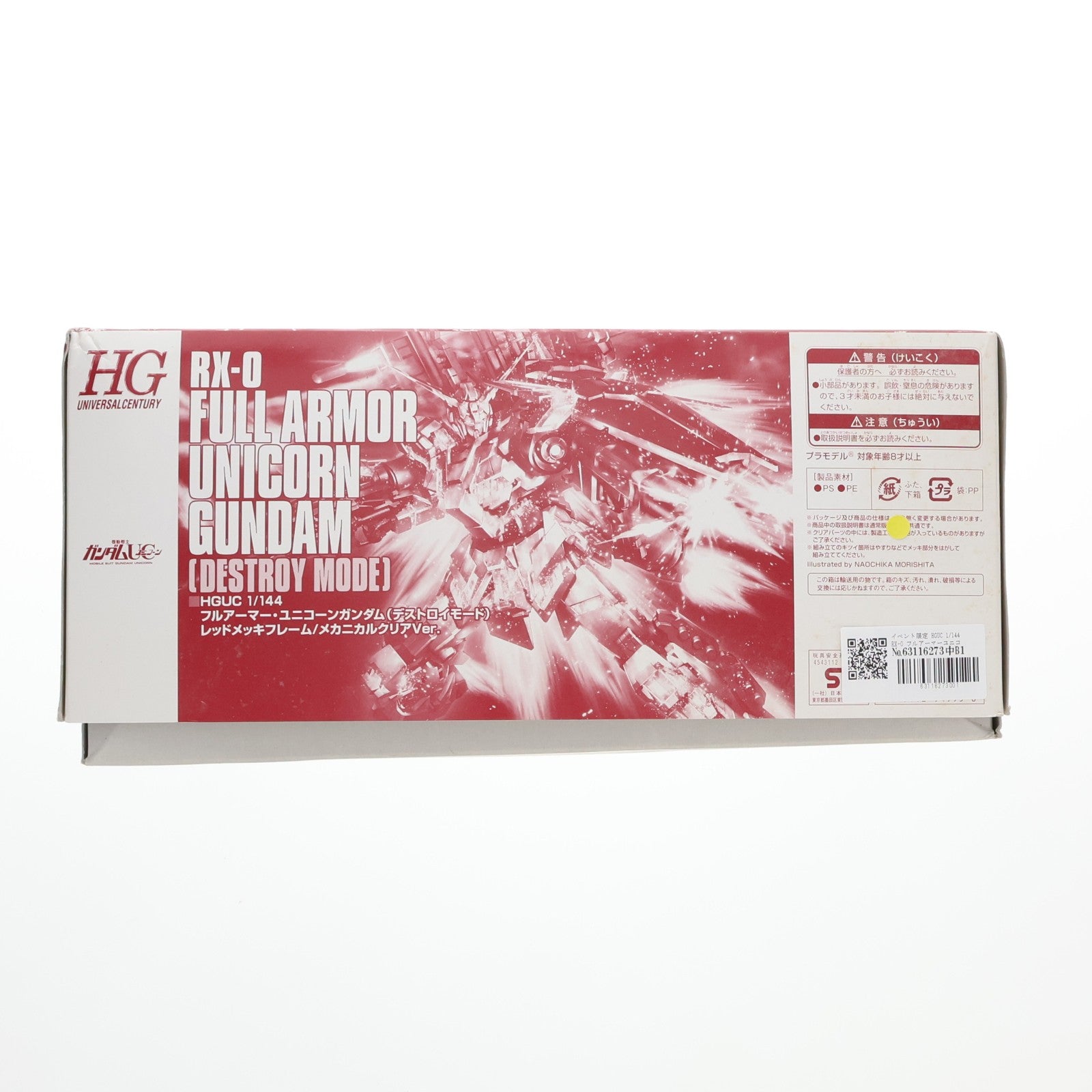 【中古即納】[PTM] イベント限定 HGUC 1/144 RX-0 フルアーマーユニコーンガンダム(デストロイモード) レッドメッキフレーム/メカニカルクリアVer. 機動戦士ガンダムUC(ユニコーン) プラモデル(0194995) バンダイ(20141121)