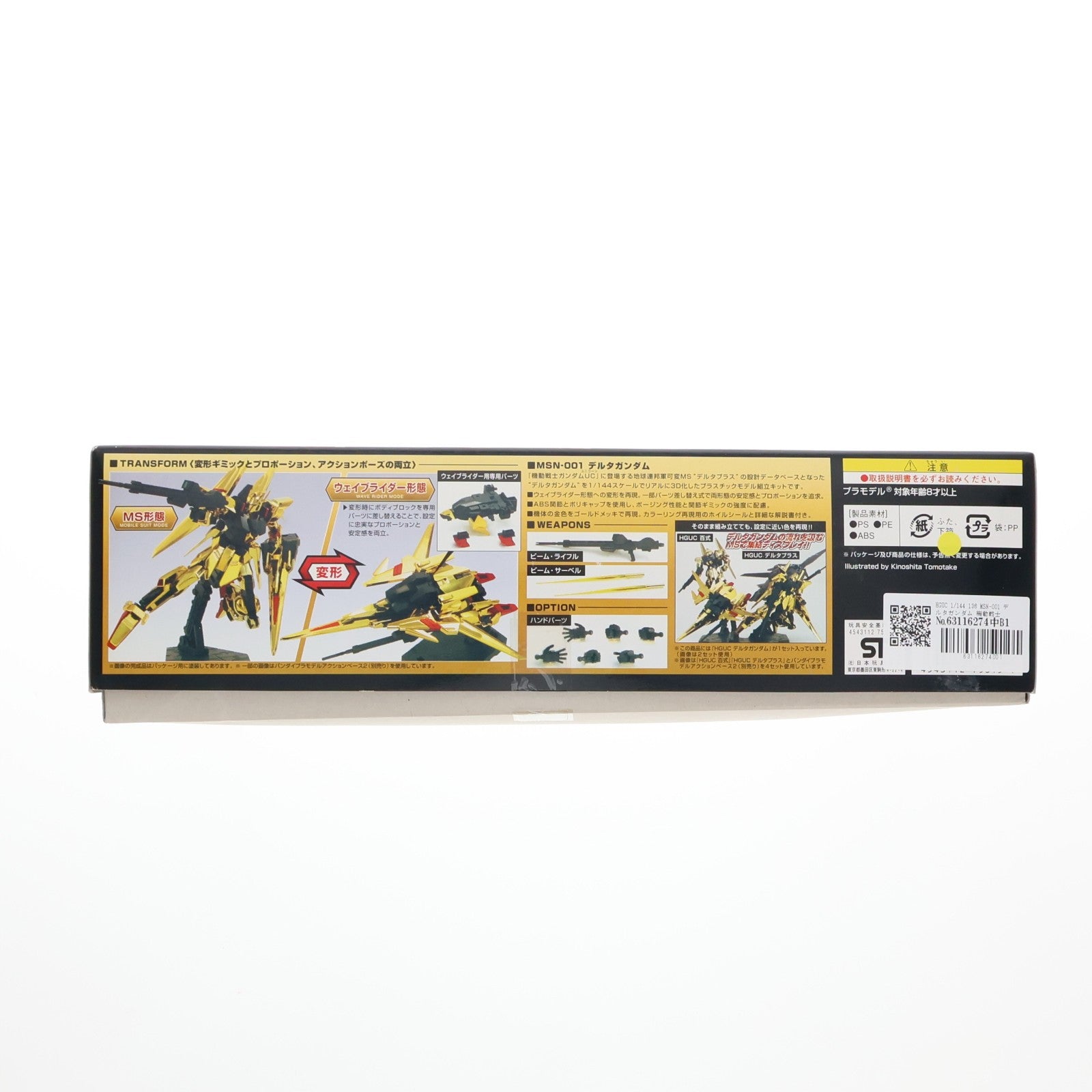 【中古即納】[PTM] HGUC 1/144 136 MSN-001 デルタガンダム 機動戦士ガンダムUC(ユニコーン) プラモデル(0175315) バンダイ(20120308)
