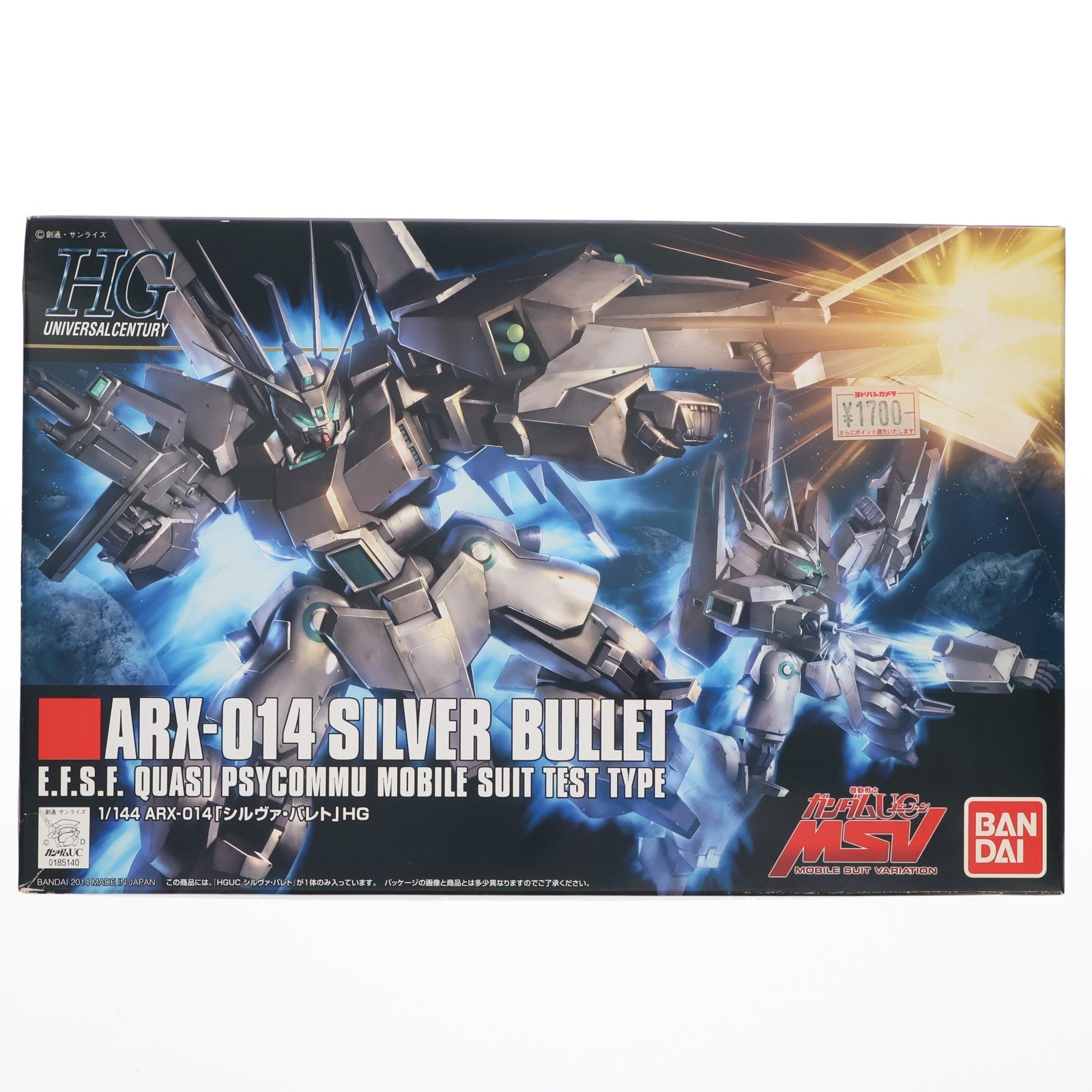 【中古即納】[PTM] HGUC 1/144 シルヴァ・バレト ARX-014 機動戦士ガンダムUC MSV プラモデル(0185140) バンダイ(20140201)
