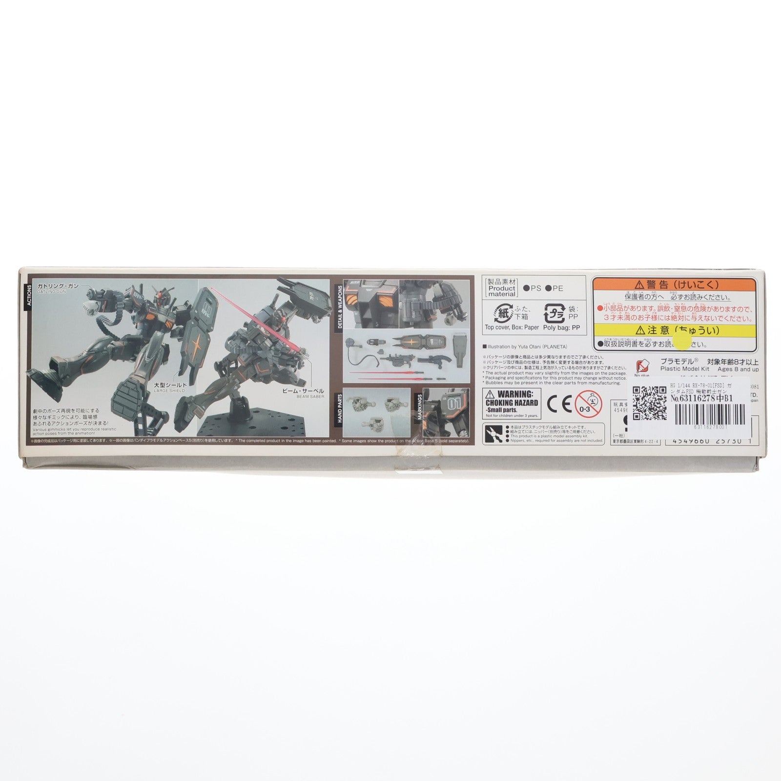 【中古即納】[PTM] HG 1/144 RX-78-01[FSD] ガンダムFSD 機動戦士ガンダム THE ORIGIN MSD ククルス・ドアンの島 プラモデル バンダイ(20180407)