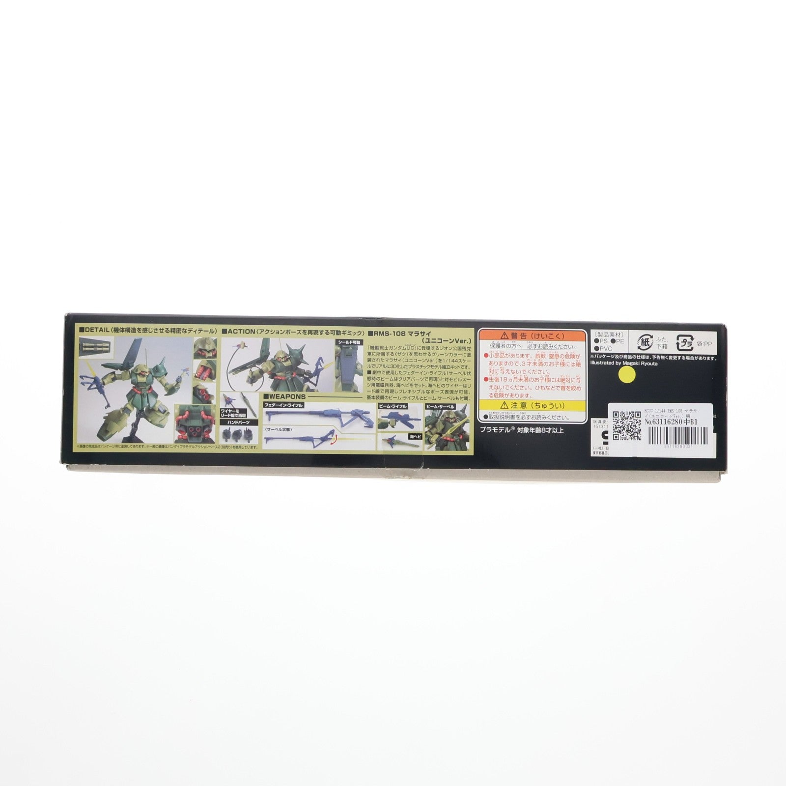 【中古即納】[PTM] HGUC 1/144 RMS-108 マラサイ(ユニコーンVer.) 機動戦士ガンダムUC(ユニコーン) プラモデル(0175777) バンダイ(20181110)