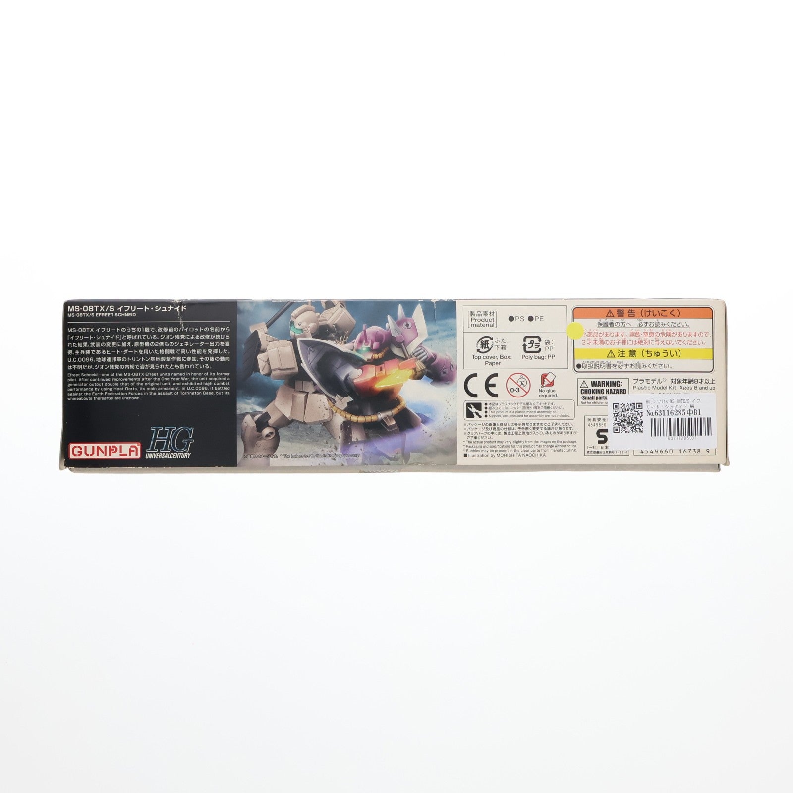 【中古即納】[PTM] HGUC 1/144 MS-08TX/S イフリート・シュナイド 機動戦士ガンダムUC(ユニコーン) プラモデル バンダイ(20170708)