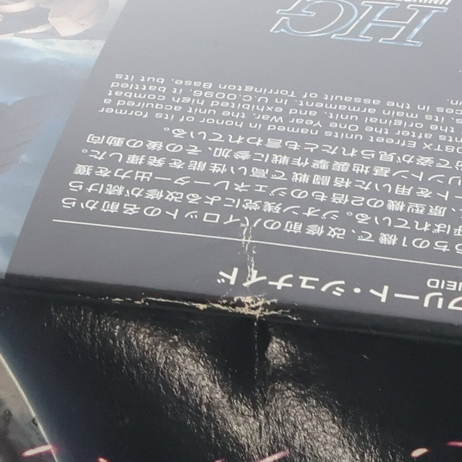 【中古即納】[PTM] HGUC 1/144 MS-08TX/S イフリート・シュナイド 機動戦士ガンダムUC(ユニコーン) プラモデル バンダイ(20170708)