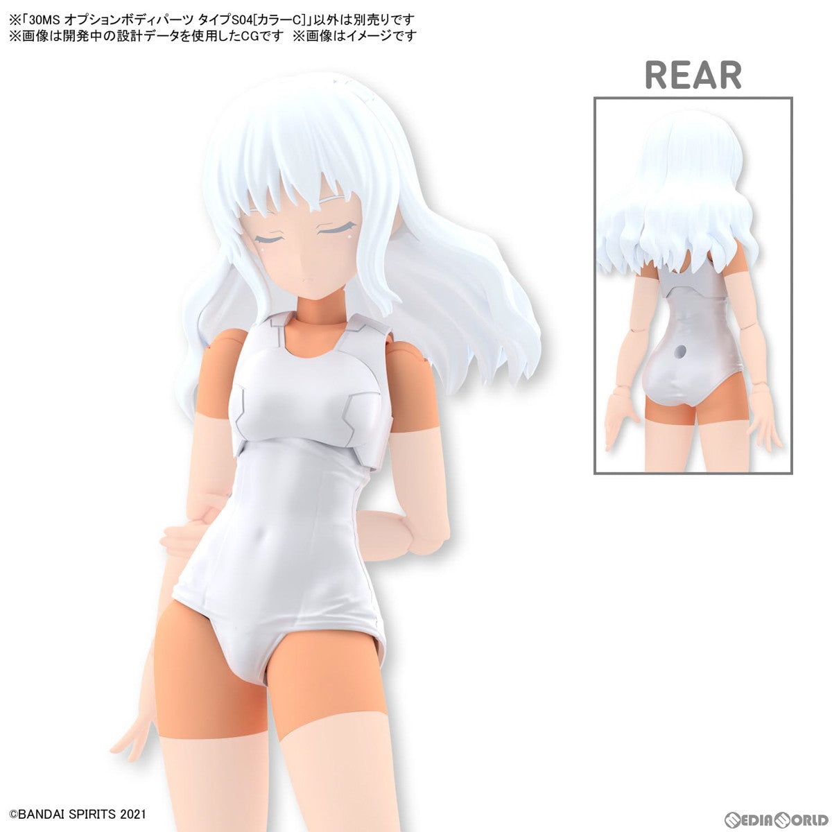 【中古即納】[PTM] (再販) 30MS オプションボディパーツ タイプS04[カラーC] 30 MINUTES SISTERS(サーティミニッツシスターズ) プラモデル用アクセサリ(5065325) バンダイスピリッツ(20230624)