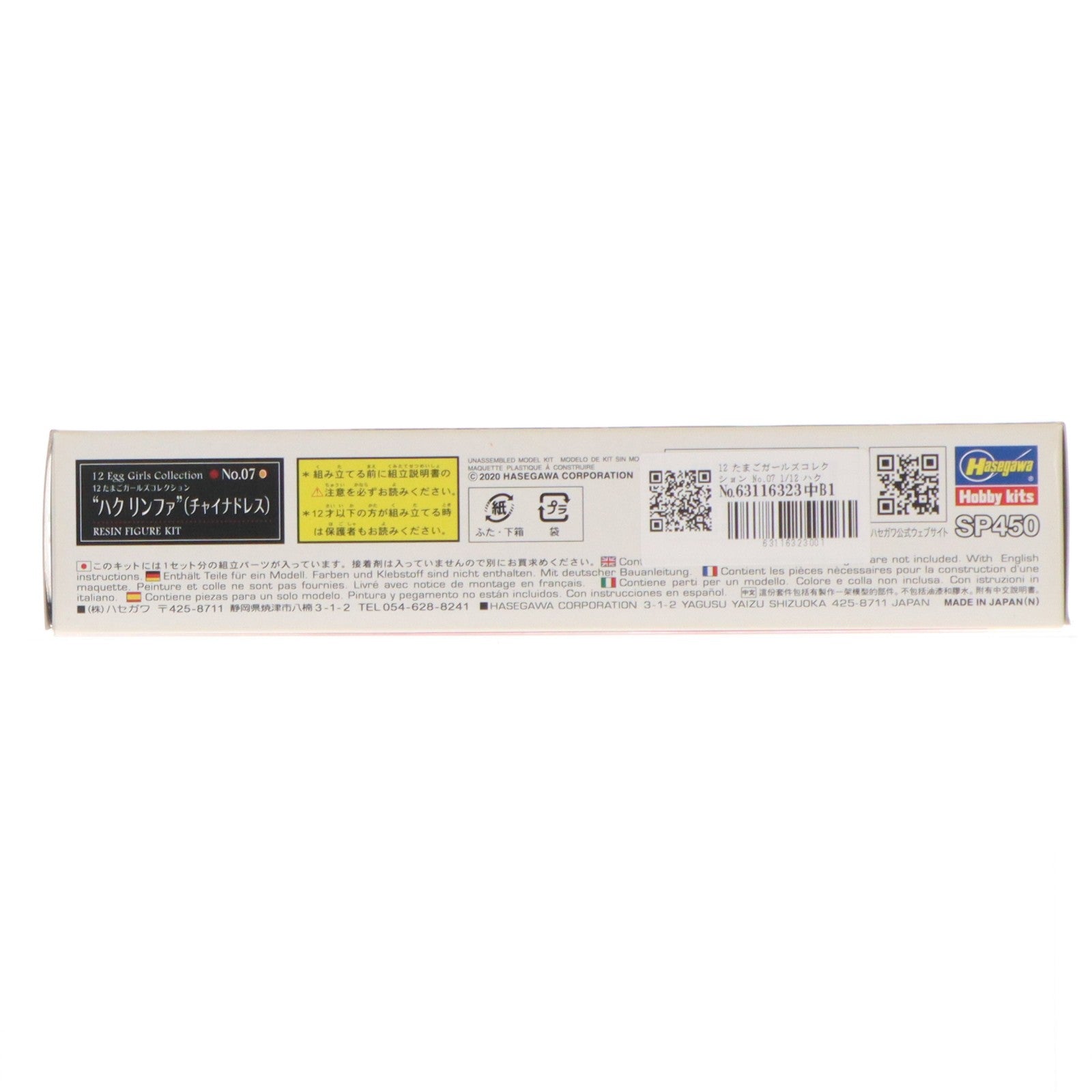 【中古即納】[PTM] 12 たまごガールズコレクション No.07 1/12 ハク リンファ(チャイナドレス) レジンキャストキット プラモデル(SP450) ハセガワ(20200326)