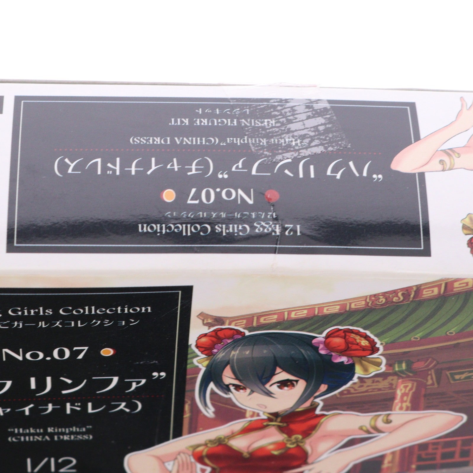 【中古即納】[PTM] 12 たまごガールズコレクション No.07 1/12 ハク リンファ(チャイナドレス) レジンキャストキット プラモデル(SP450) ハセガワ(20200326)