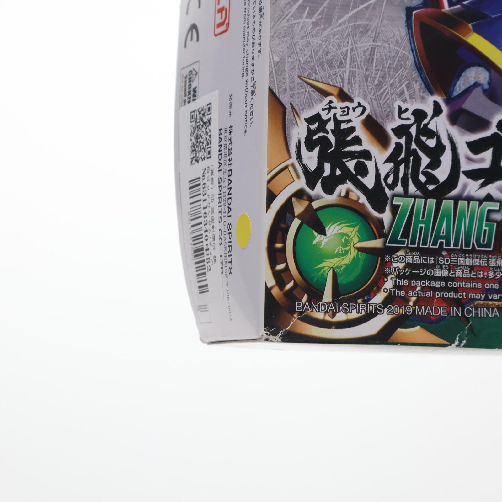 【中古即納】[PTM] (再販) SD 三国創傑伝 張飛ゴッドガンダム(チョウヒゴッドガンダム) SDガンダムワールド 三国創傑伝 プラモデル(5056754) バンダイスピリッツ(20210116)